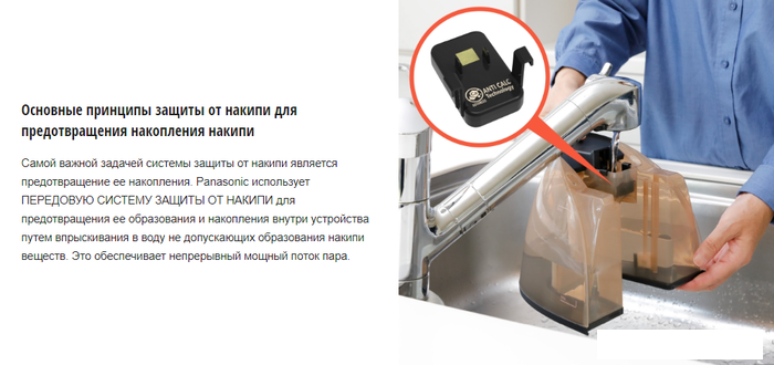 Утюг Panasonic NI-GT500NTW- фото3