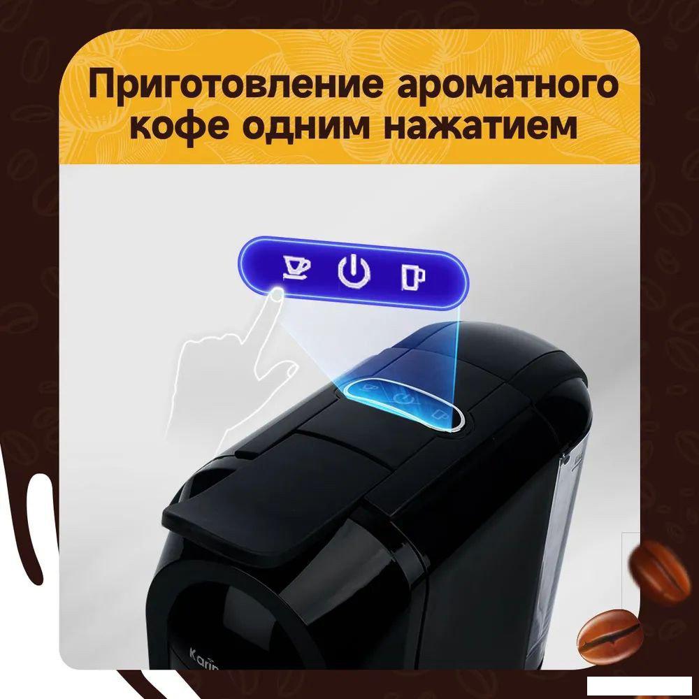Капсульная кофеварка KaringBee AC-516K (черный)- фото4