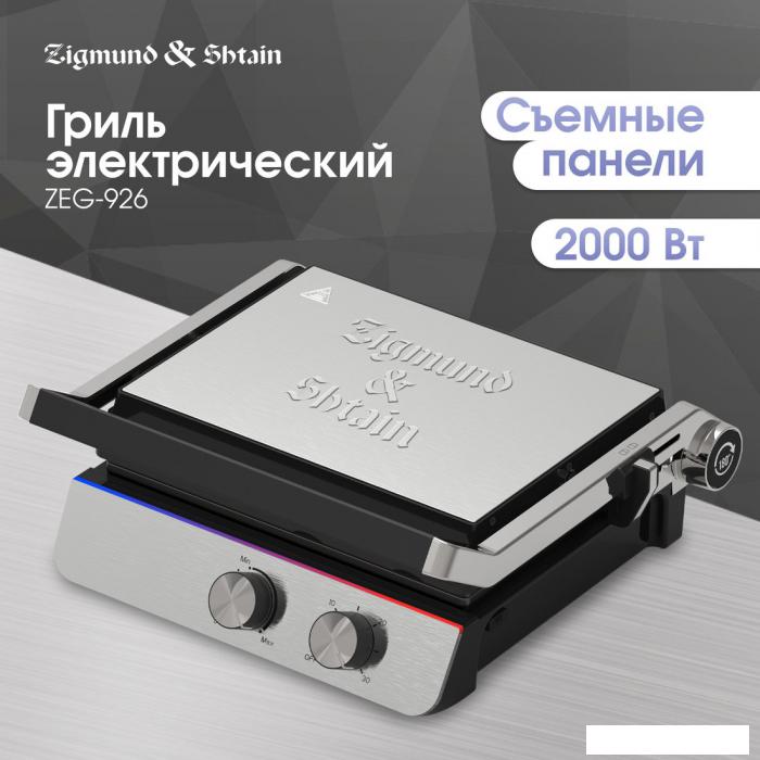 Электрогриль Zigmund & Shtain Grillmeister ZEG-926- фото2