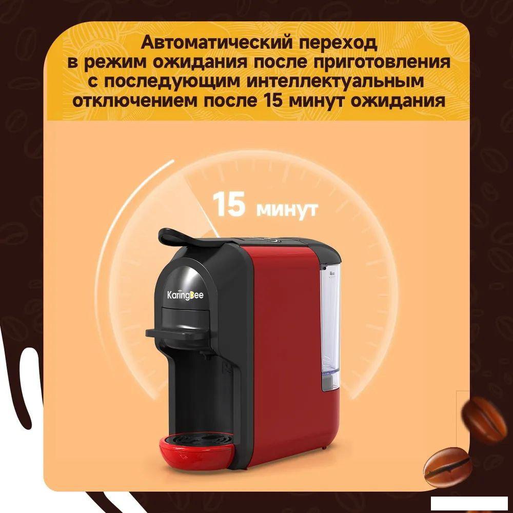 Капсульная кофеварка KaringBee ST-510 (красный)- фото4