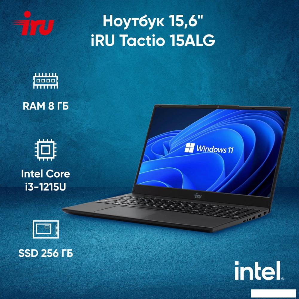 Ноутбук iRU Tactio 15ALG 2044618- фото2