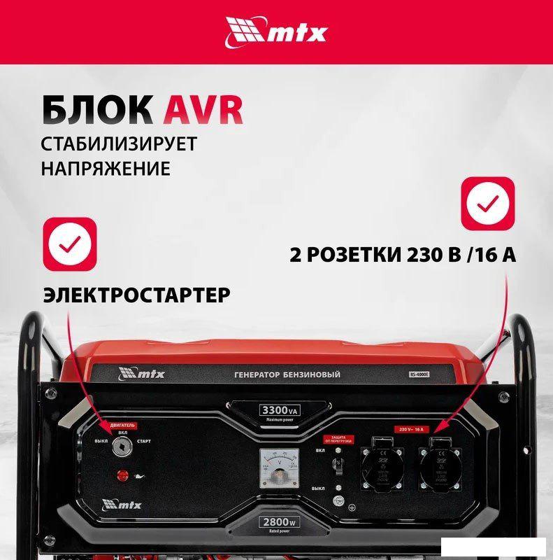 Бензиновый генератор MTX RS-4000E- фото4