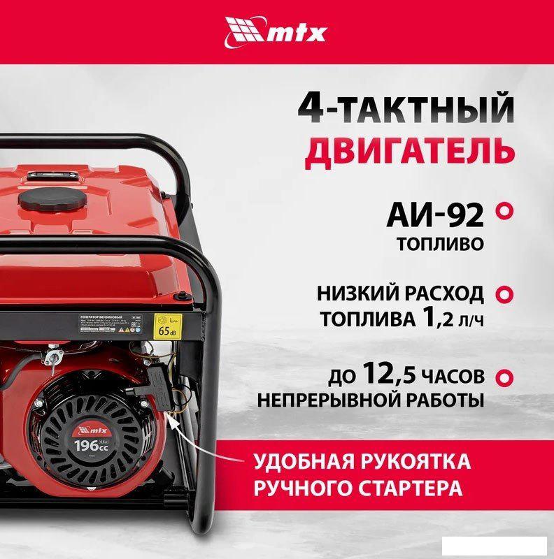 Бензиновый генератор MTX RS-3000- фото3