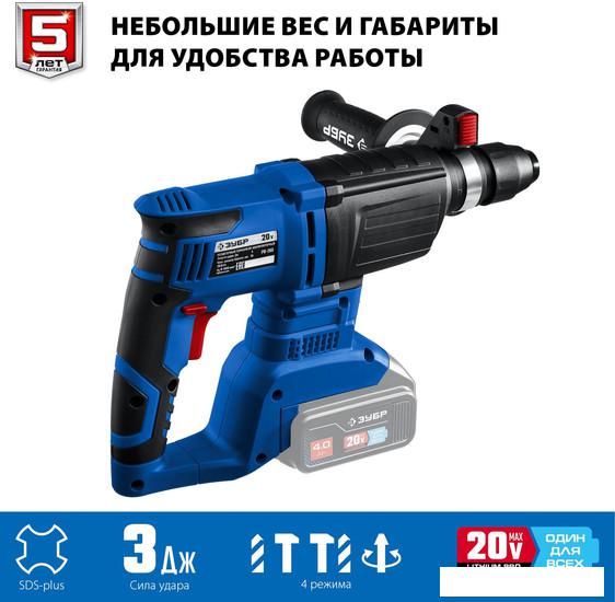 Перфоратор Зубр PB-260 (без АКБ)- фото4