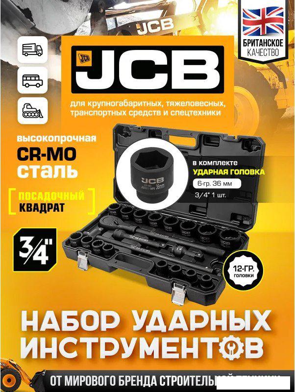 Универсальный набор инструментов JCB 6213-9MPB (59076)- фото2