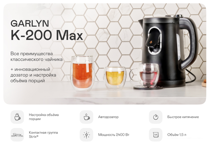Электрический чайник Garlyn K-200 Max- фото3