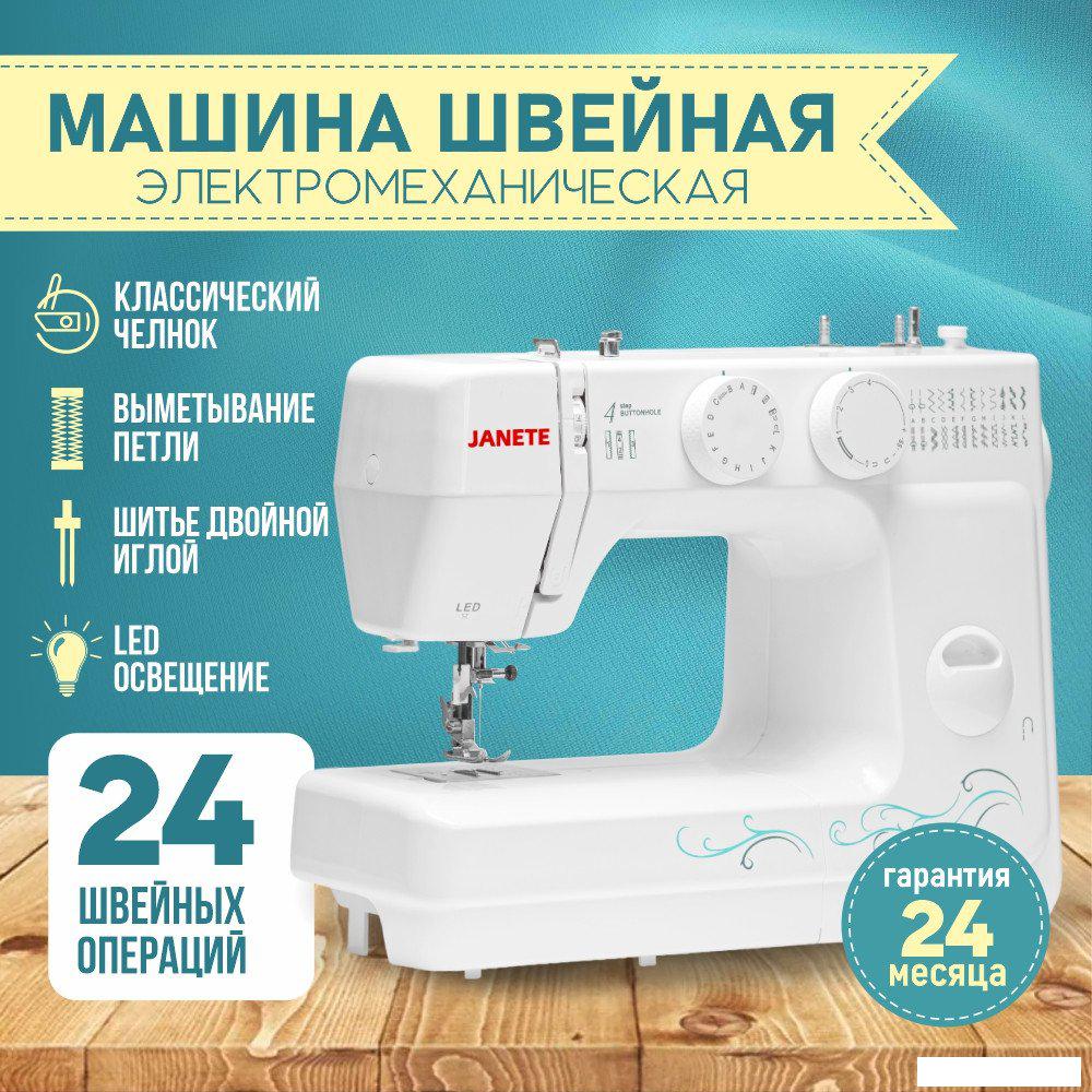 Электромеханическая швейная машина Janete 989 (белый)- фото2