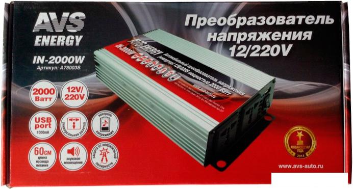 Автомобильный инвертор AVS Energy 12/220V IN-2000W- фото4