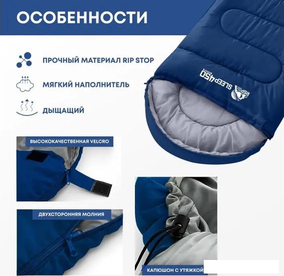 Спальный мешок RSP Outdoor Sleep 450 L RipStop 2024 (синий, 220x75см, молния слева)- фото4