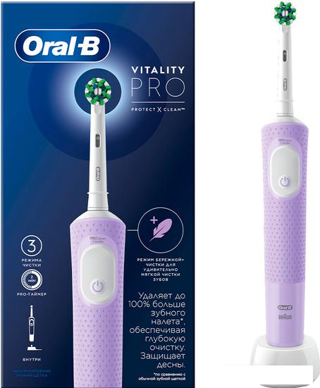 Электрическая зубная щетка Oral-B Vitality Pro D103.413.3 Cross Action Protect X Clean Lilac 4210201427001 (сиреневый)