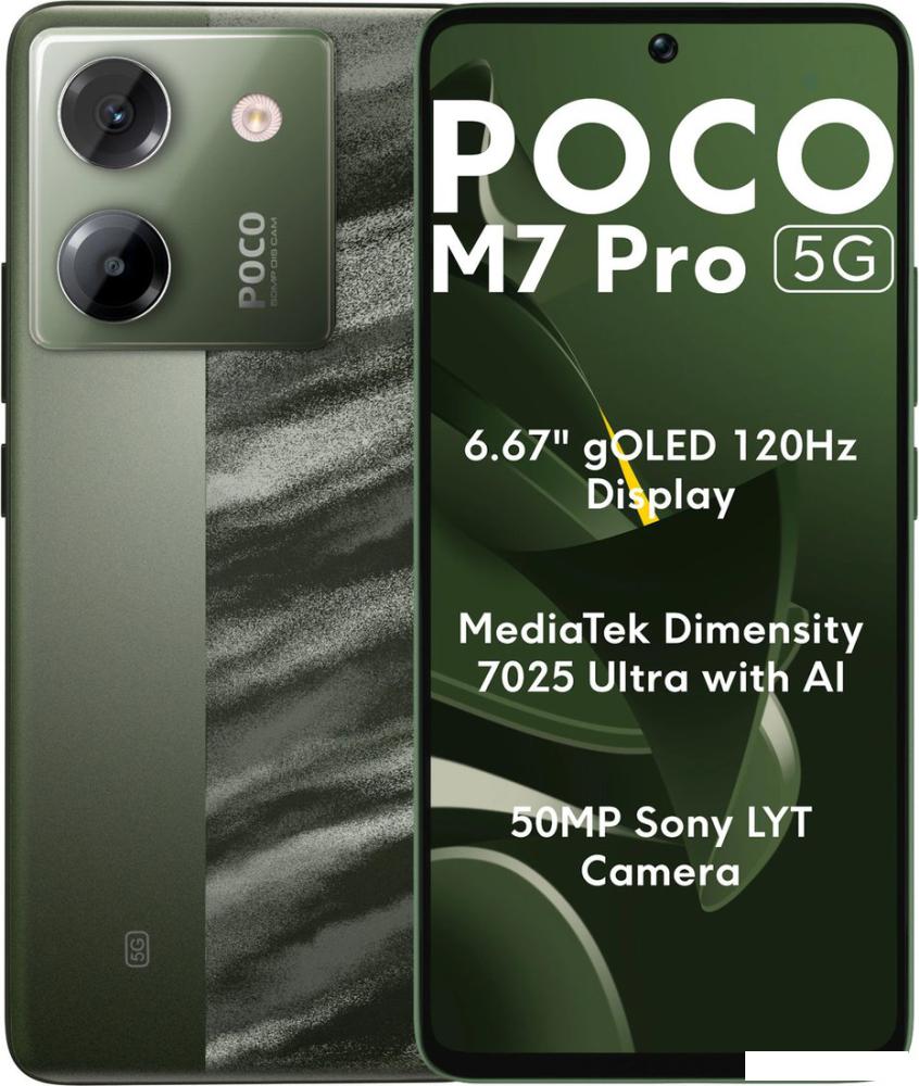 Телефон POCO M7 Pro 5G 12GB/256GB международная версия (зеленый)