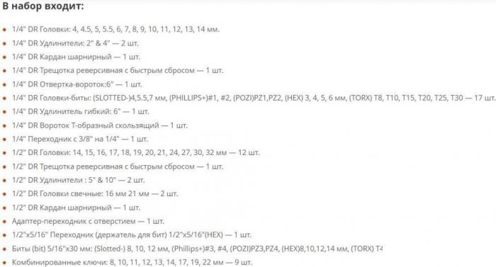 Универсальный набор инструментов Spec CK115-82 (82 предмета)- фото2