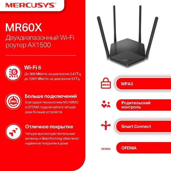 Wi-Fi роутер Mercusys MR60X V2- фото4