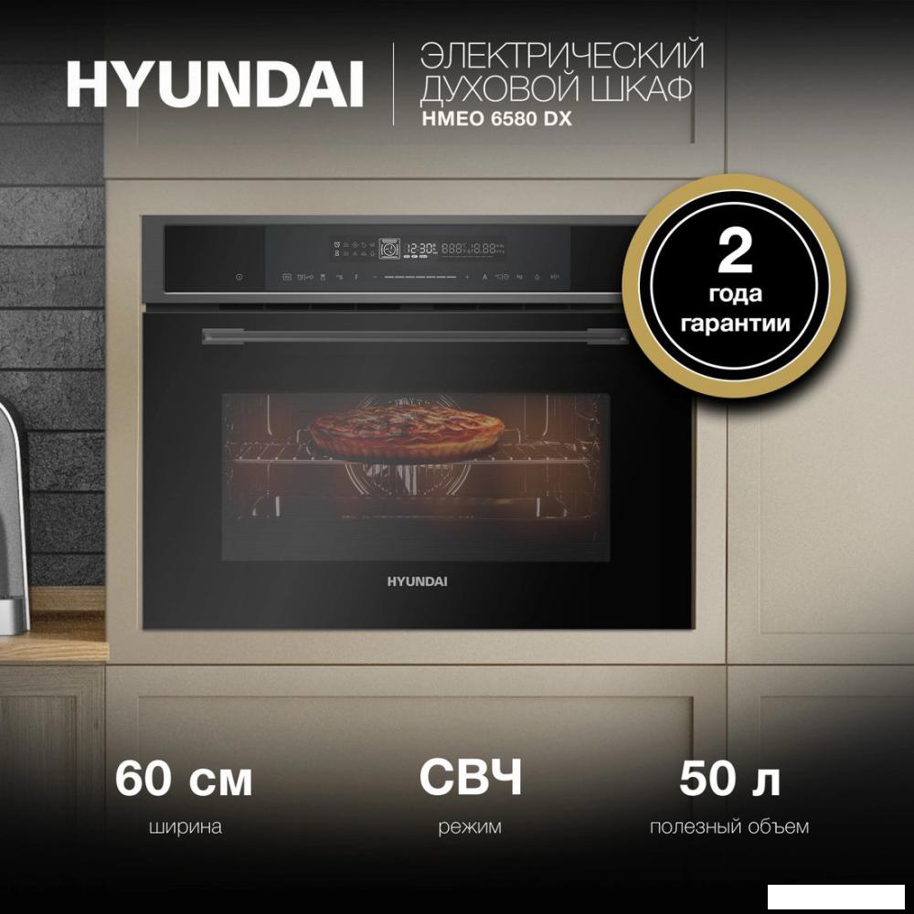 Электрический духовой шкаф Hyundai HMEO 6580 DX- фото2