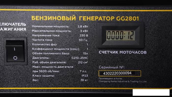 Бензиновый генератор Champion GG2801- фото3