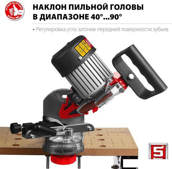Заточный станок Зубр Мастер СЦ-300- фото3