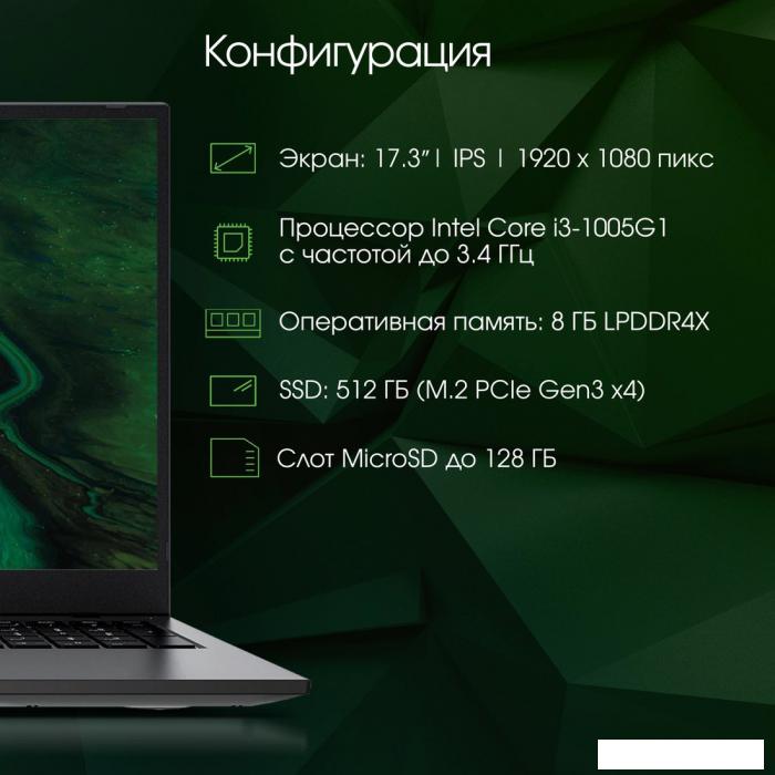 Ноутбук Digma Pro Fortis M DN17P3-8DXW01- фото3