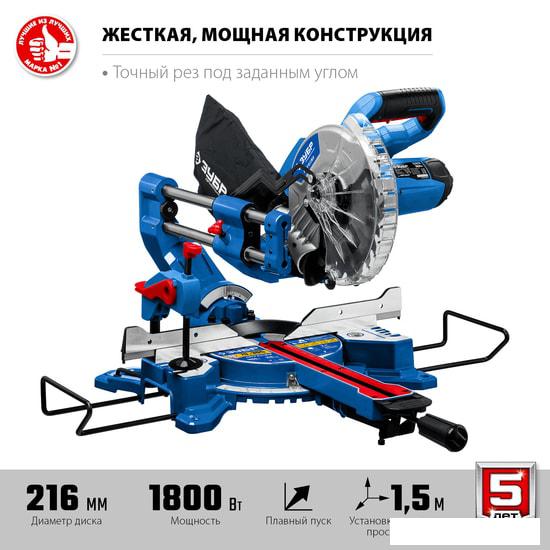 Торцовочная пила Зубр Профессионал ППТ-216-П- фото3