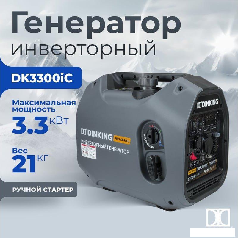 Бензиновый генератор Dinking DK3300iC- фото2
