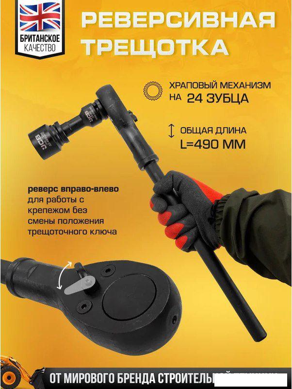 Универсальный набор инструментов JCB 6212-5MPB (61736)- фото4