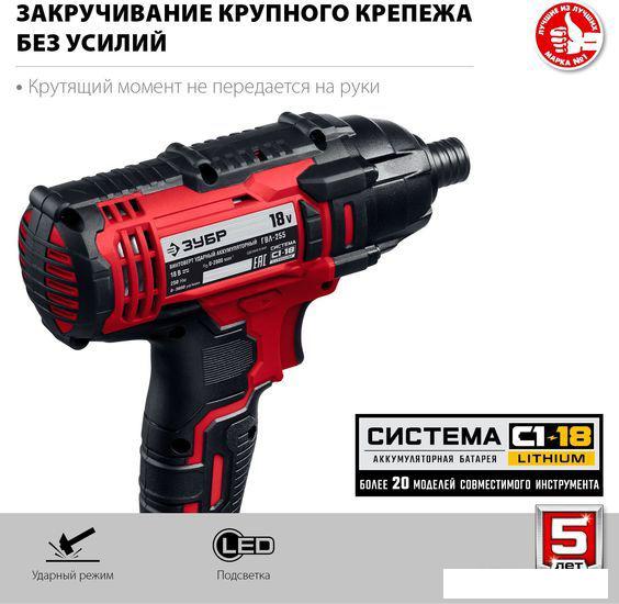 Винтоверт Зубр Мастер ГВЛ-255 (без АКБ)- фото4