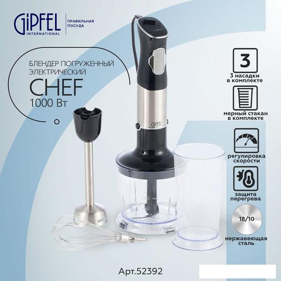 Портативный блендер Gipfel Chef 52392- фото