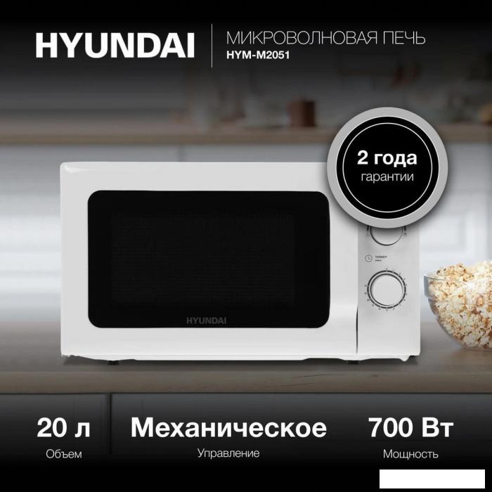 Микроволновая печь Hyundai HYM-M2051- фото2