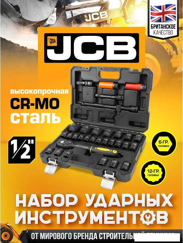 Универсальный набор инструментов JCB 4323-5MPB (60553)- фото2