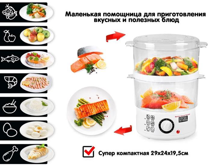 Пароварка GFgril GFS-2M (белый)- фото3
