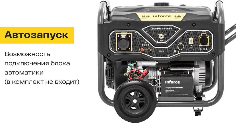 Бензиновый генератор Inforce GL 6500- фото3