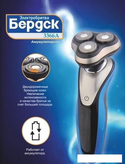 Электробритва Электроприборы-БЭМЗ Бердск 3366A- фото2