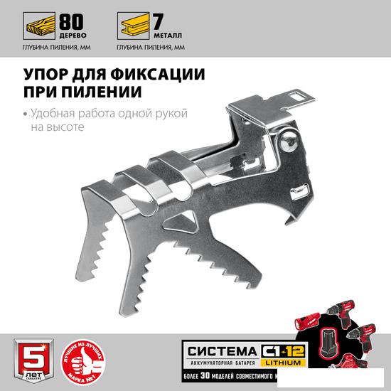 Сабельная пила Зубр Мастер СПЛ-125-21 (с 1-м АКБ)- фото4