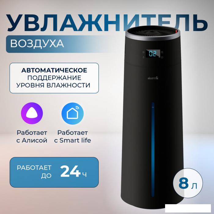 Увлажнитель воздуха Deerma DEM-F950W- фото2