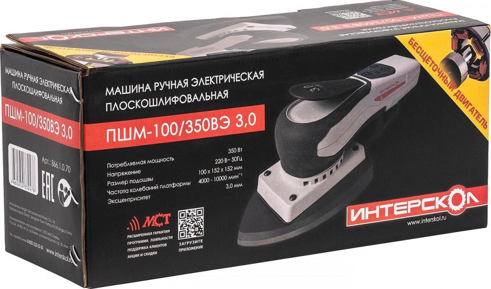 Шлифмашина Интерскол ПШМ-100/350ВЭ 3.0 866.1.0.70- фото4