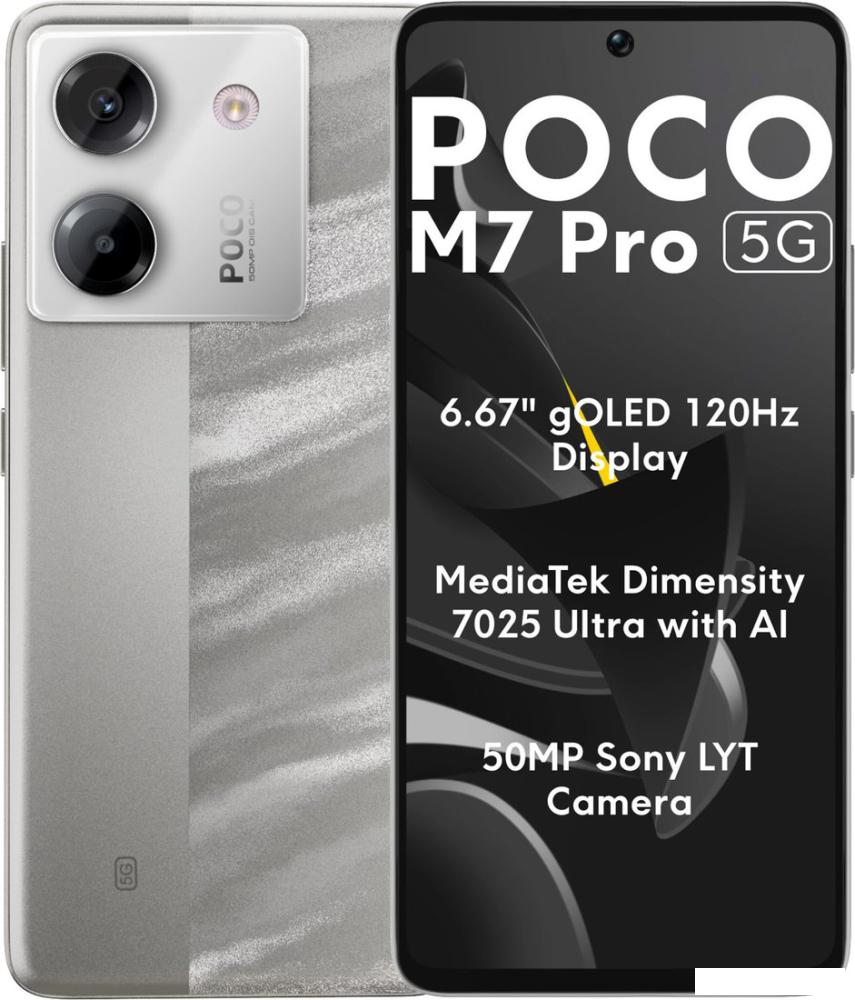 Телефон POCO M7 Pro 5G 8GB/256GB международная версия (серебристый)