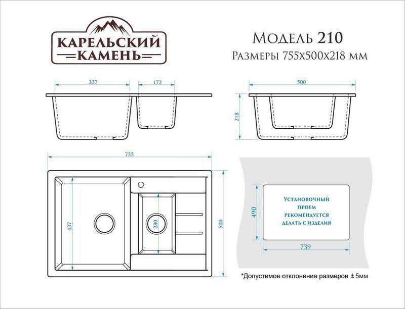 Кухонная мойка MARRBAXX Карельский камень модель 210/Q4 (черный)- фото3