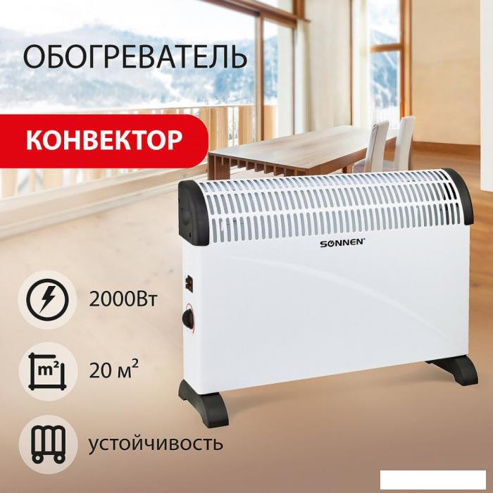 Конвектор Sonnen Y-01S- фото