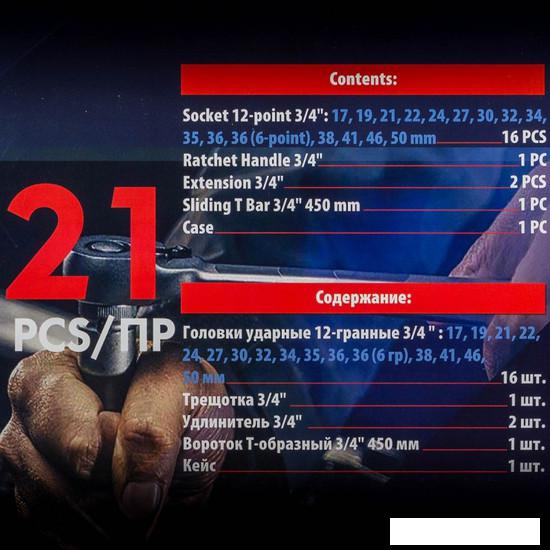 Набор трещотка с головками Everforce EF-6212-9MPB (21 предмет)- фото4