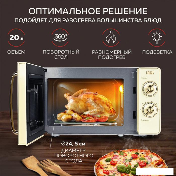Микроволновая печь GFgril GF-MWO202 (бежевый)- фото
