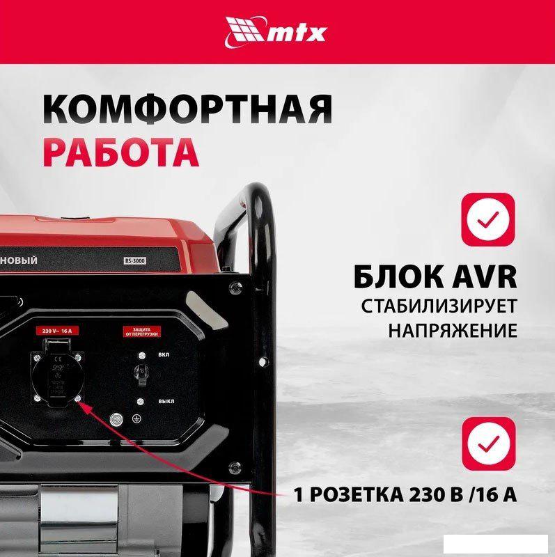 Бензиновый генератор MTX RS-3000- фото4