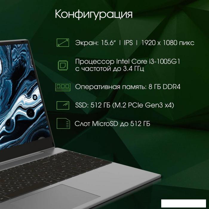 Ноутбук Digma Pro Breve S DN15P3-8DXW02- фото3