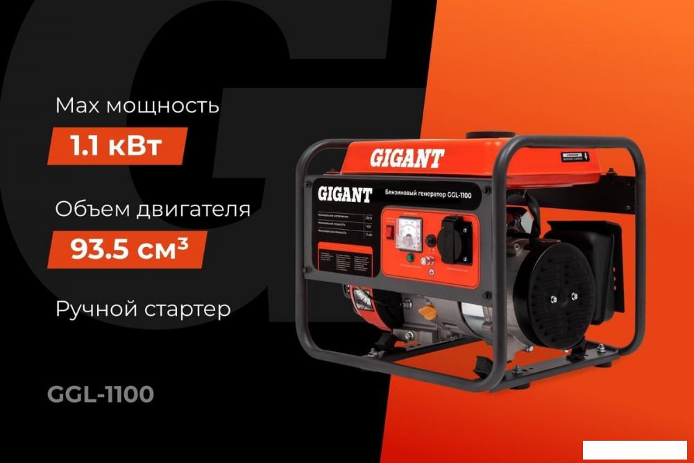 Бензиновый генератор Gigant GGL-1100- фото2