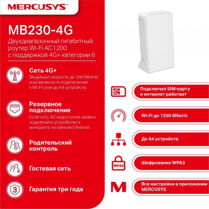 4G Wi-Fi роутер Mercusys MB230-4G- фото3