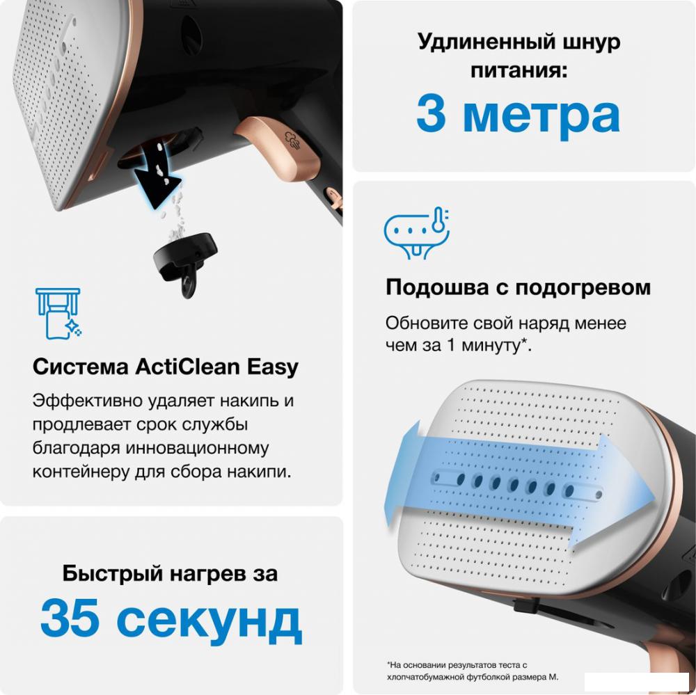 Отпариватель Braun QuickStyle7 GS7077- фото4