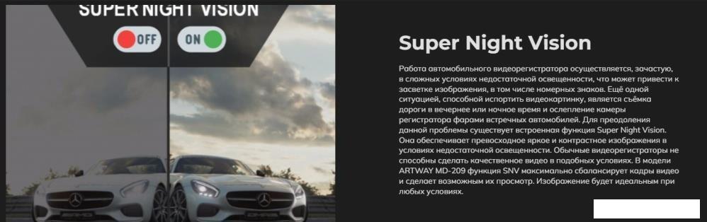 Видеорегистратор-радар детектор-GPS информатор (3в1) Artway MD-209 Signature Dual- фото3