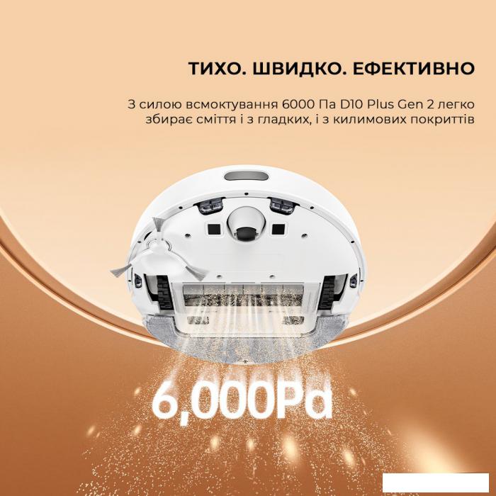 Робот-пылесос Dreame Robot Vacuum D10 Plus Gen 2 RLD32GD (международная версия)- фото2