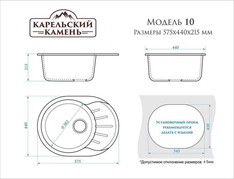Кухонная мойка MARRBAXX Карельский камень модель 10/Q4 (черный)- фото3