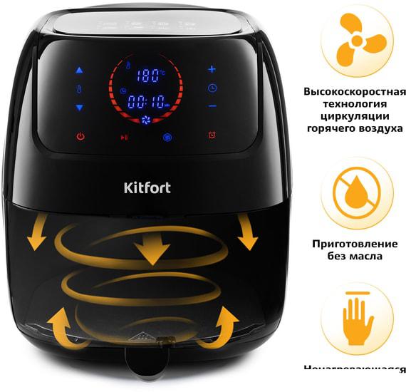 Аэрогриль Kitfort KT-2210- фото4