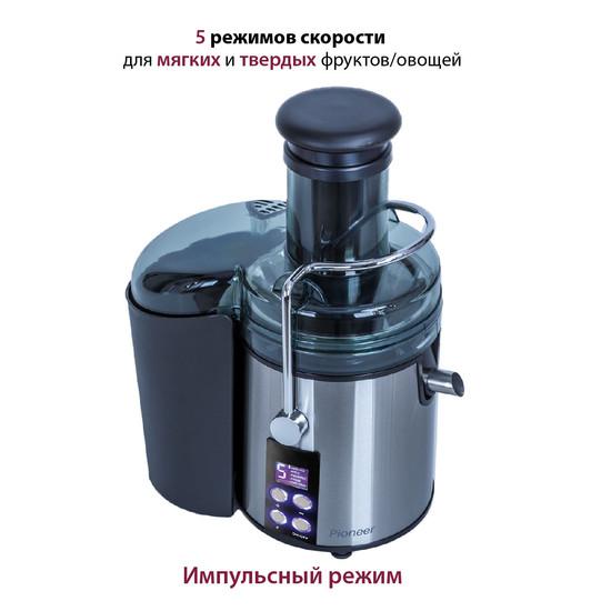 Соковыжималка Pioneer JC2070- фото3
