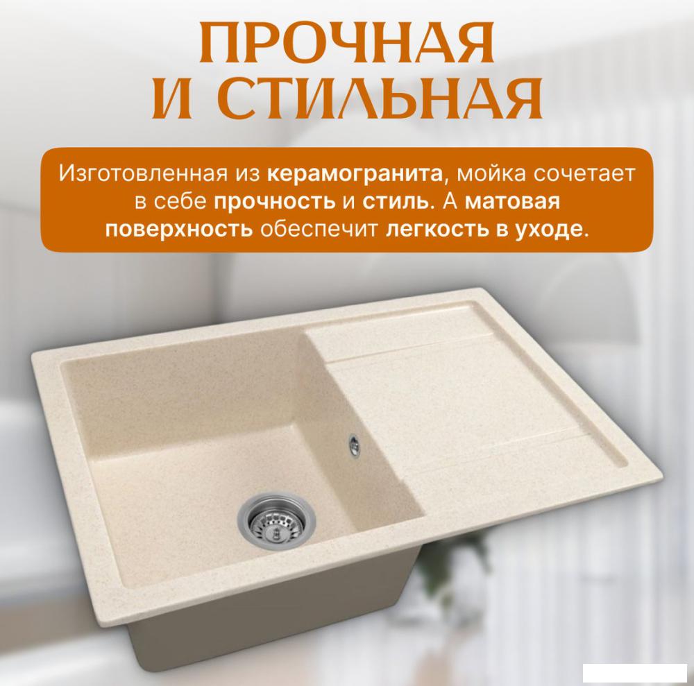 Кухонная мойка Saniteco Fama (бежевый)- фото3